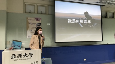2020-11-17 登峰 109-1  第8場 品德：我是斜槓青年
