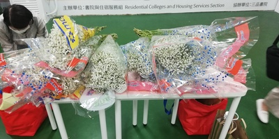2020-10-26 惜福 109-1  第6場 品質：花花世界—乾燥花染色與花束綁法教學